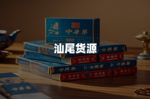 越南香烟系列